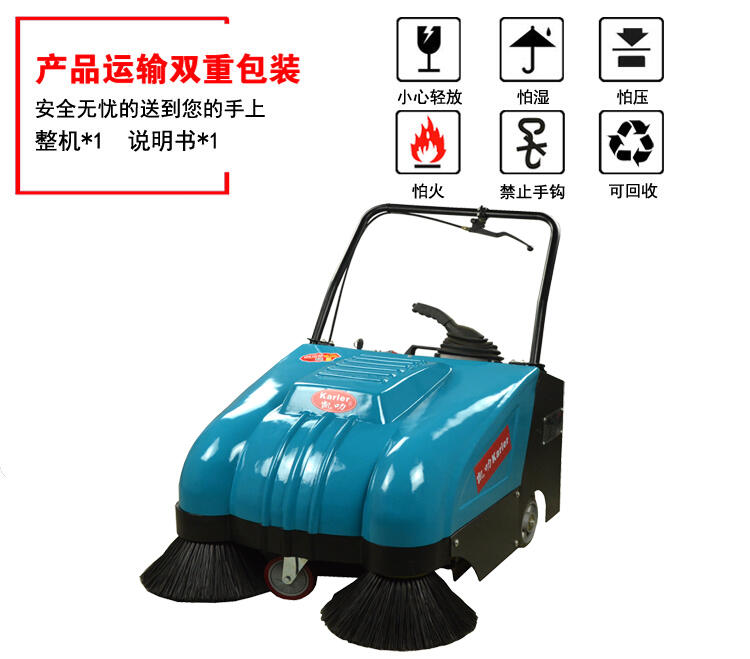 寧波工廠車間倉庫灰塵掃地機(jī)   手推式掃地機(jī)KL-800供應(yīng)商