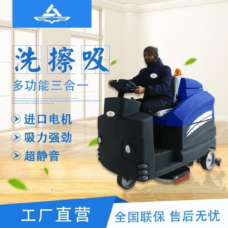 風向標FXB大型駕駛式洗地機FX-C350  雙刷大型刷地機