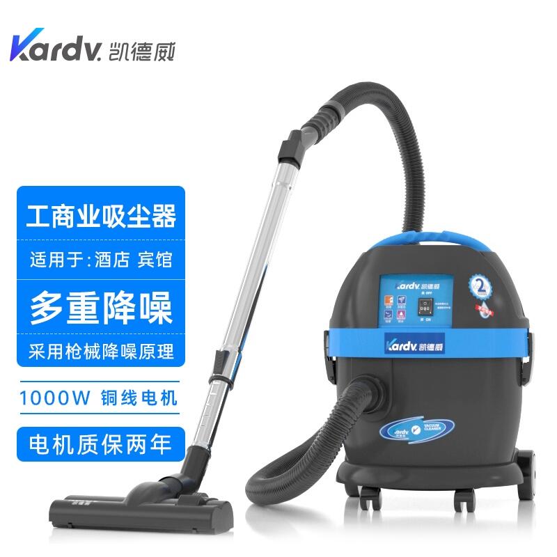 凱德威酒店用吸塵器-DL-1020 嘉興超靜音除塵器