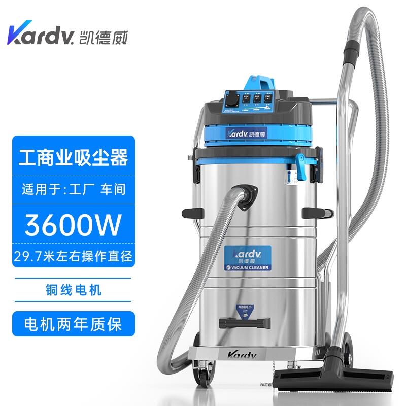 凱德威DL-3078B工商業(yè)吸塵器 十堰置換回收維保三馬達(dá)吸塵器