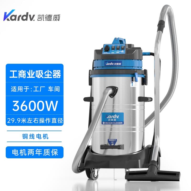 凱德威DL-3078S工商業(yè)吸塵器 十堰置換回收維保干濕兩用吸塵器