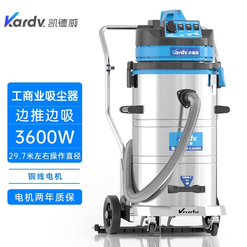 凱德威DL-3078P工商業(yè)吸塵器 十堰工業(yè)吸塵器工廠店