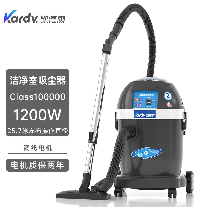 凱德威無塵室專用吸塵器-DL-1032W 十堰置換回收維保研發(fā)中心吸塵器