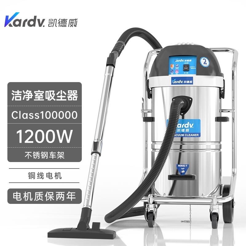 凱德威無塵室專用吸塵器-DL-1245W 十堰置換回收維保實驗車間吸塵器