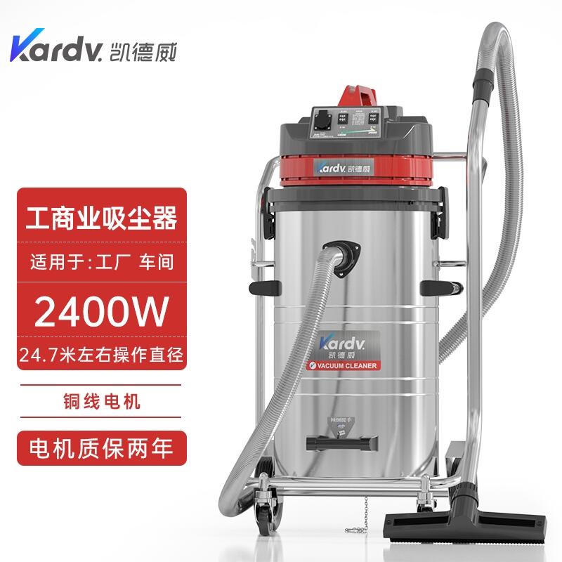 凱德威GS-2078B工商業(yè)吸塵器 十堰置換回收維保雙馬達工業(yè)除塵器