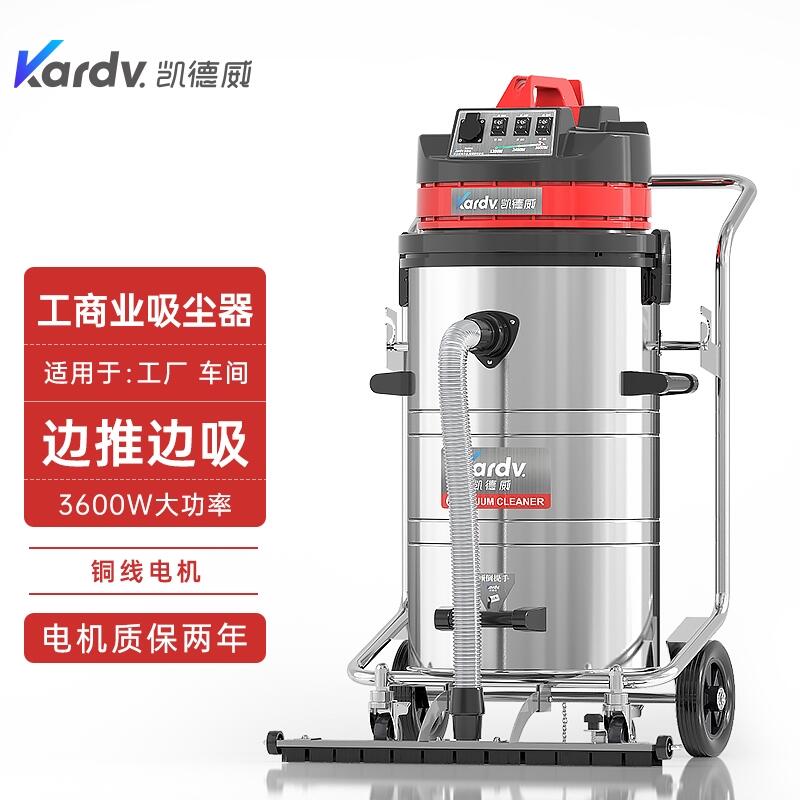 凱德威GS-3078P手推式吸塵器 十堰置換回收維保車間倉庫吸塵器