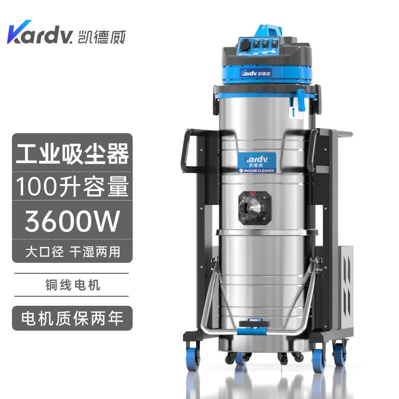凱德威工商業(yè)吸塵器DL-3010B 十堰回收維保車間倉庫除塵器