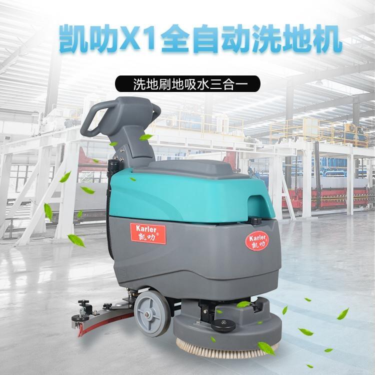 凱叻X1手推式洗地機(jī) 十堰置換回收維保小面積除塵刷地機(jī)