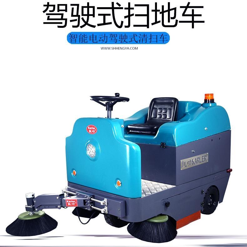 凱叻KL1400B駕駛式掃地車 沈陽市物業(yè)保潔公司地面清掃車