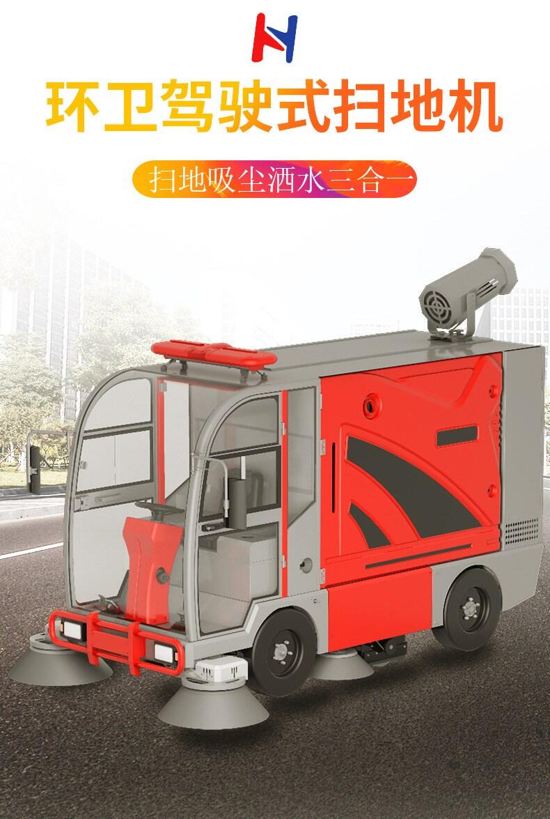 凱叻S20G大型四輪道路保潔清掃車 大功率道路保潔掃地機(jī)