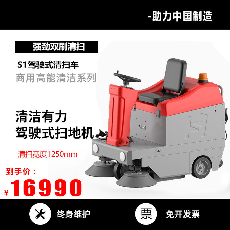 工廠凱迪斯S1駕駛式掃地機 電子機械廠保潔掃地車