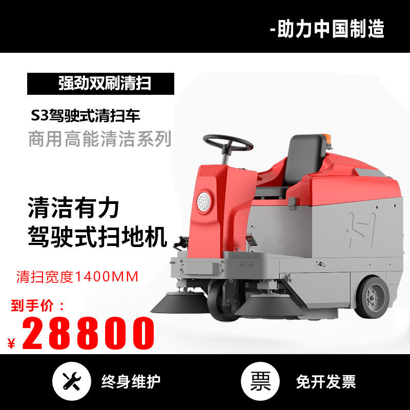 智能電動掃地機凱迪斯S3 嘉興環(huán)保電動掃地機工廠店