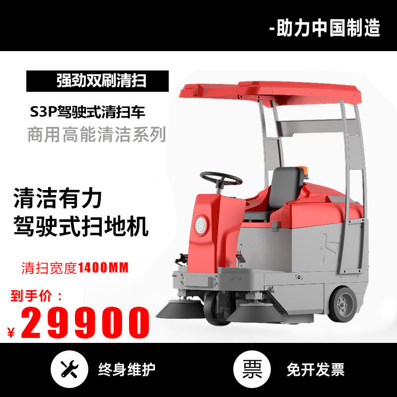 頂棚版凱迪斯掃地機S3 嘉興工廠店租售