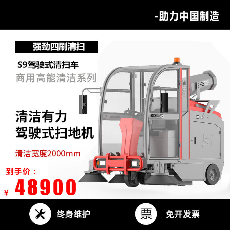 多功能環(huán)保凱迪斯掃地機S9 工廠道路灰塵渣土砂石清掃車