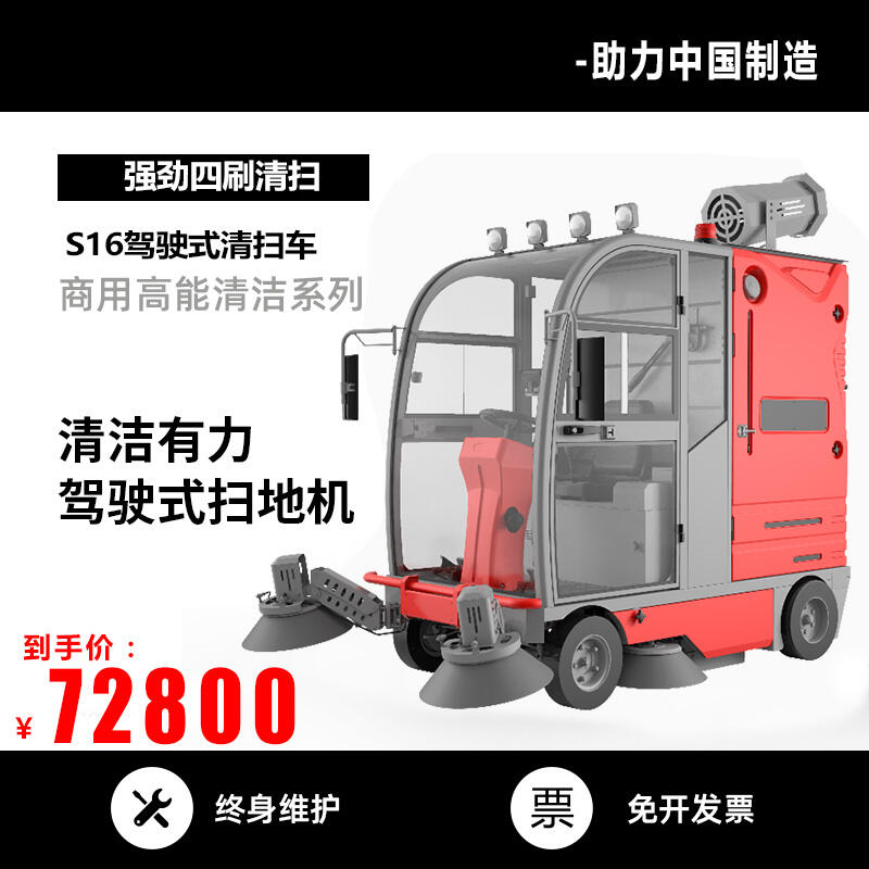 凱迪斯多功能掃地機S16 工業(yè)智能環(huán)保道路保潔清掃車嘉興工廠店