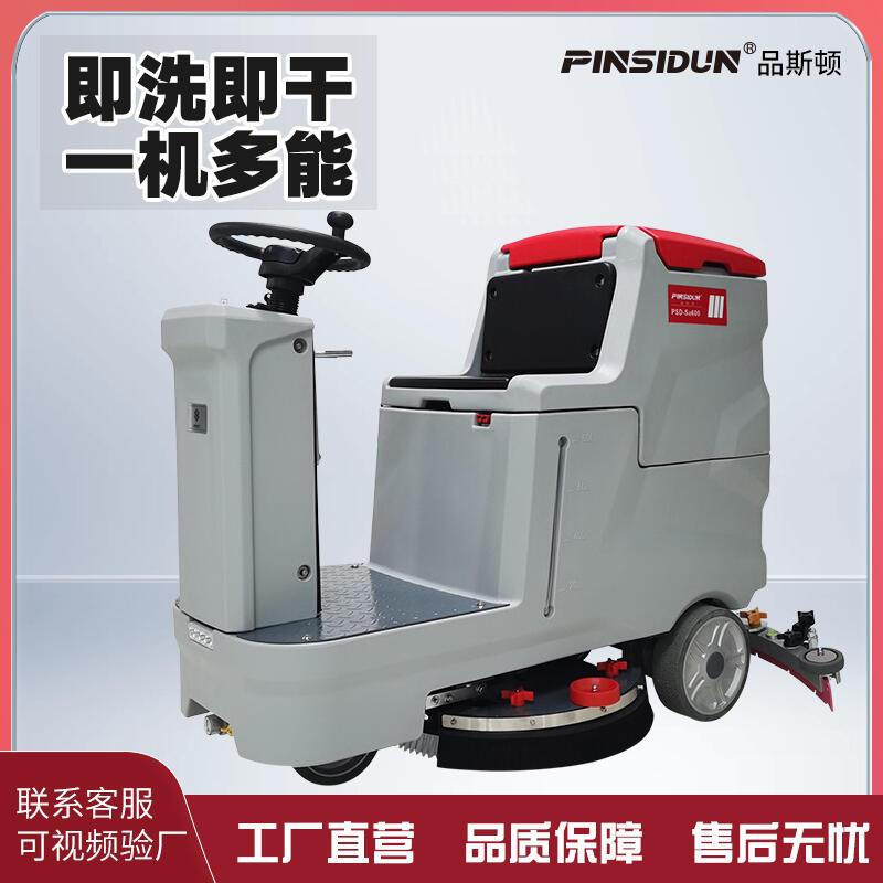 嘉興洗地機(jī)租售價(jià) 品斯頓電動(dòng)刷地機(jī)Sa600手動(dòng)雙刷版
