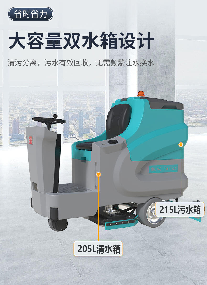 十堰置換回收維保凱叻KL950駕駛式洗地機(jī) 大型座駕式刷地機(jī)