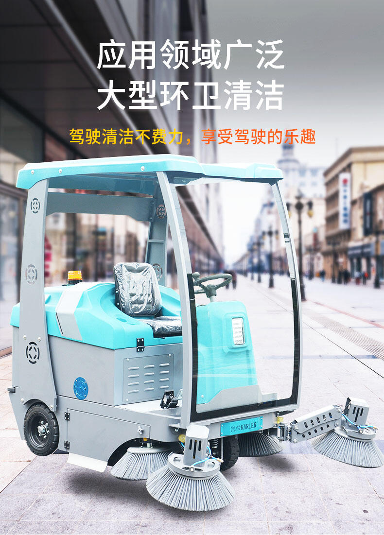 駕駛式掃地機(jī)kl1850 嘉興物業(yè)工廠工業(yè)車間商用戶外操場(chǎng)道路自動(dòng)清掃車