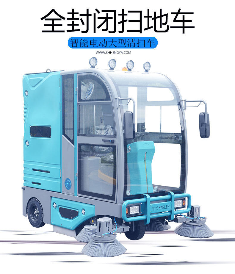 凱叻駕駛式掃地機(jī)KL2100G 嘉興工廠物業(yè)電動(dòng)垃圾清掃車工業(yè)廠區(qū)道路掃地車