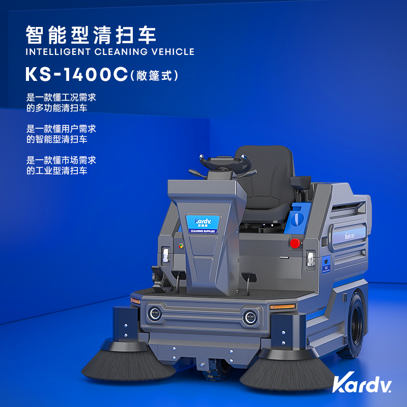 凱德威KS-1400C工業(yè)掃地機(jī) 嘉興工業(yè)駕駛式掃地車工廠店